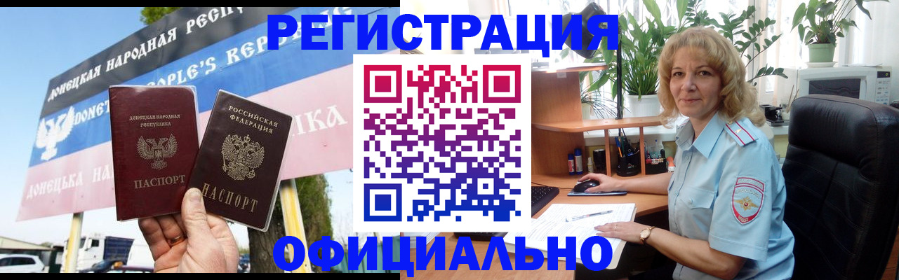 прописка в квартире в Новом Уренгое